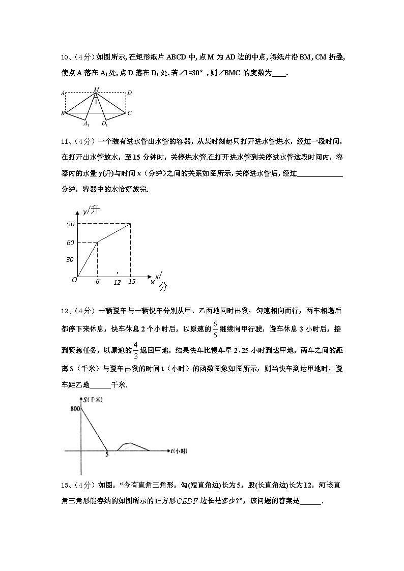 黑龙江红光农场学校2024-2025学年数学九年级第一学期开学学业质量监测试题【含答案】第3页