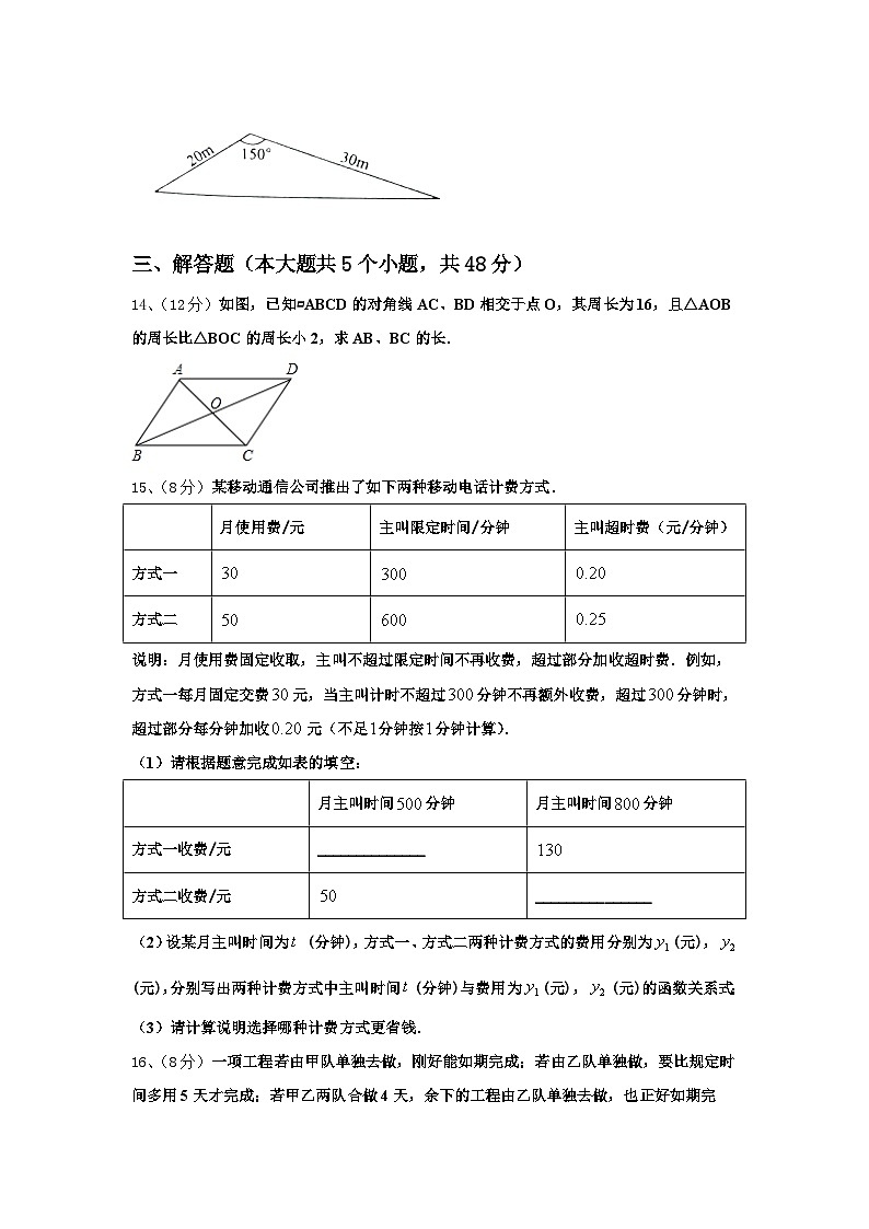 黑龙江省北安市第四中学2024年九上数学开学学业水平测试试题【含答案】第3页