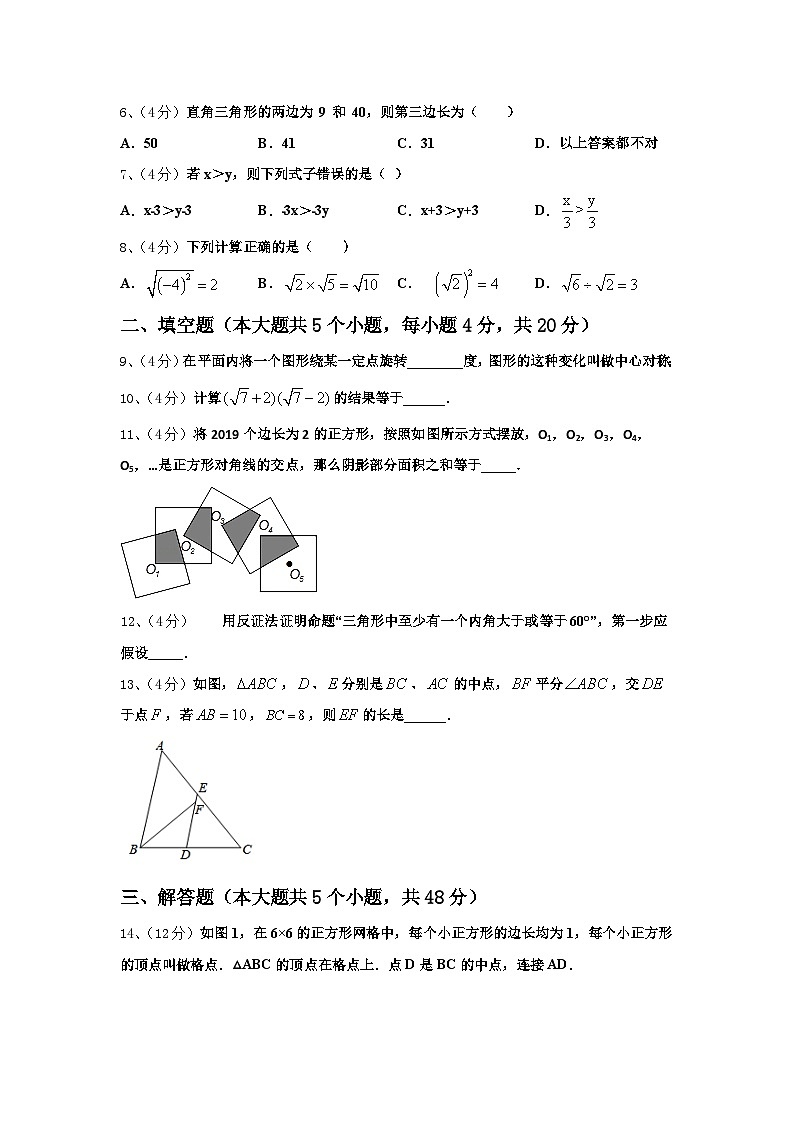 黑龙江省大庆市第五十七中学2024-2025学年数学九年级第一学期开学质量跟踪监视模拟试题【含答案】第2页