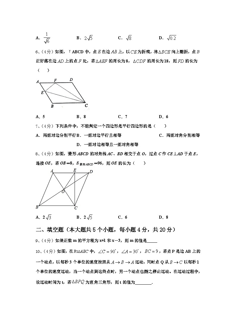 黑龙江省富锦市第四中学2024-2025学年数学九年级第一学期开学达标测试试题【含答案】第2页