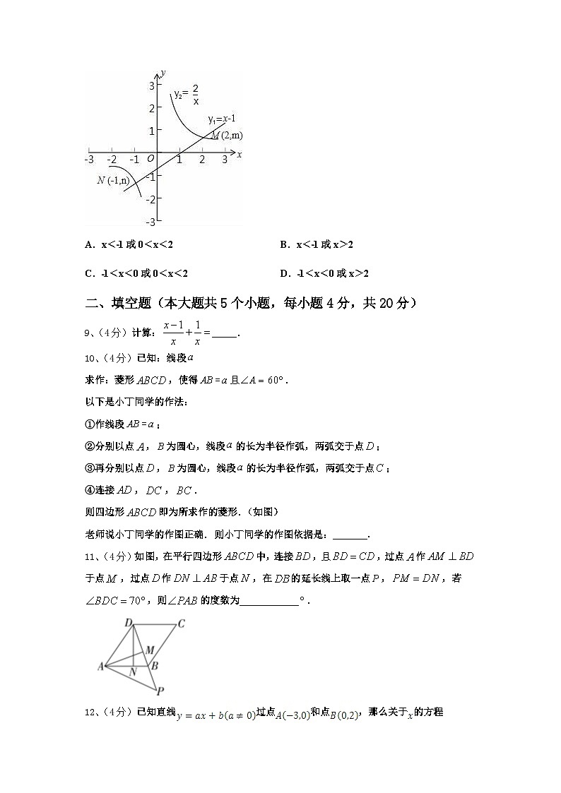 黑龙江省哈尔滨市风华中学2024-2025学年数学九上开学联考模拟试题【含答案】03