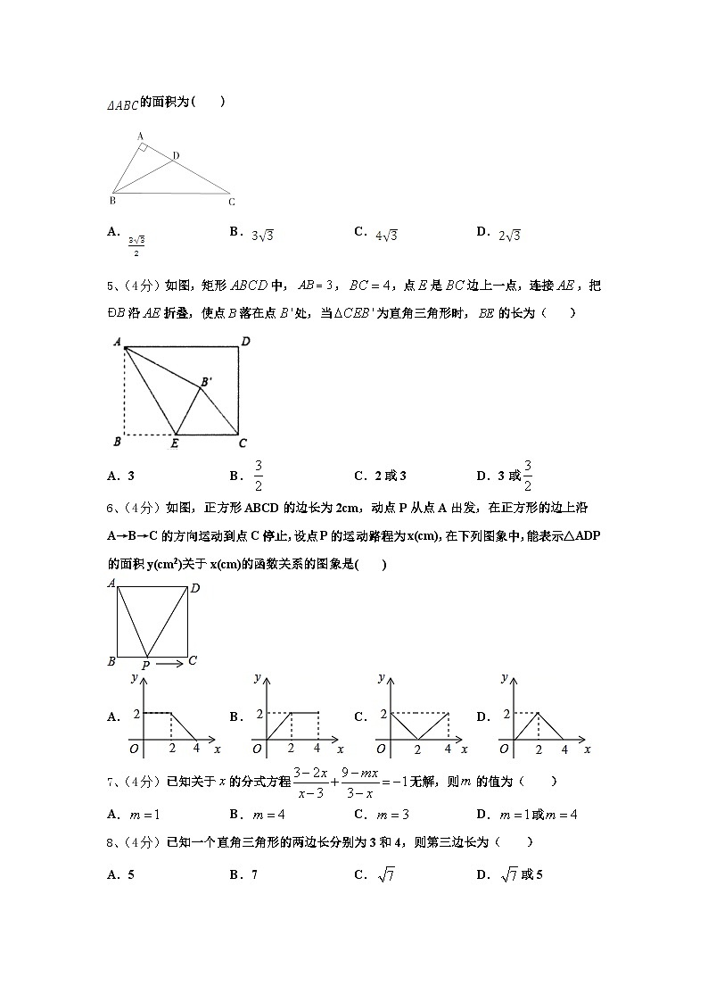 黑龙江省哈尔滨市南岗区第十七中学2024年九年级数学第一学期开学复习检测模拟试题【含答案】第2页