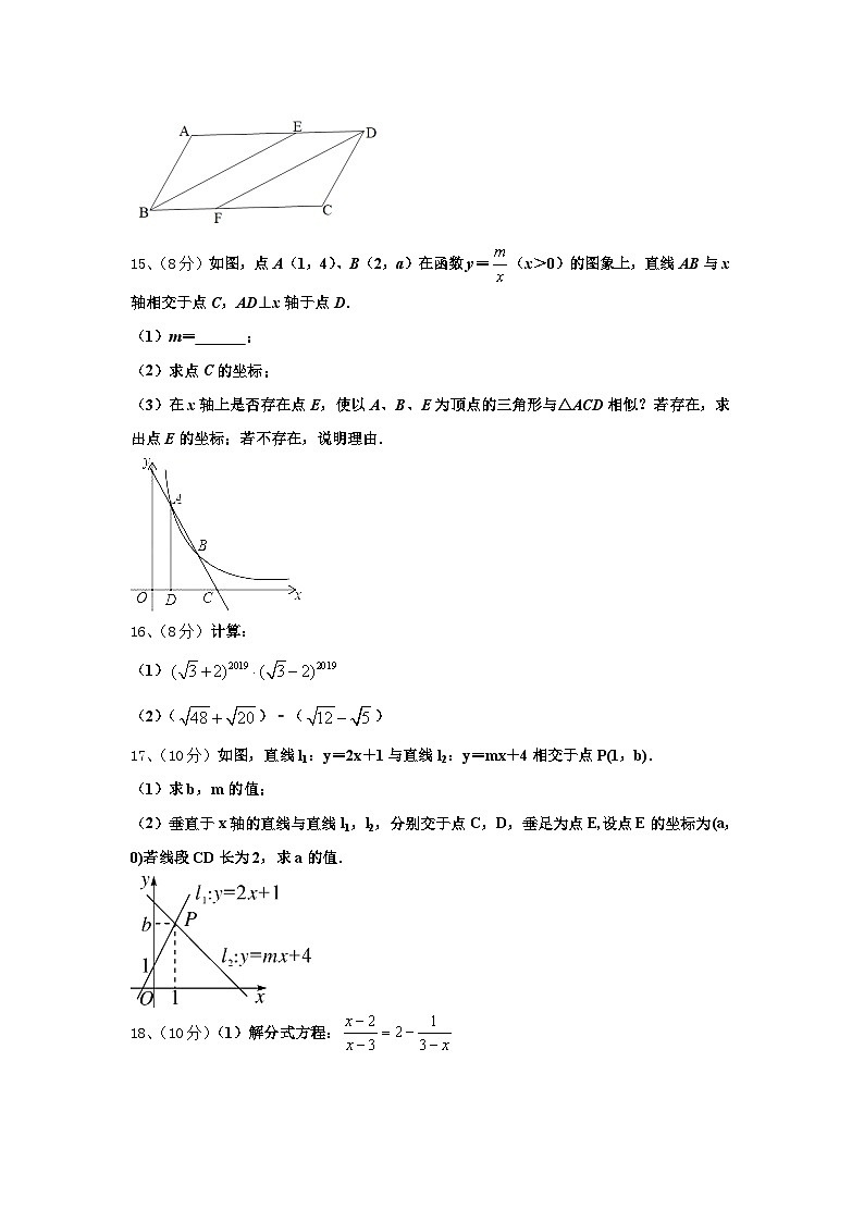 黑龙江省哈尔滨双城区六校联考2024年九上数学开学统考模拟试题【含答案】第3页