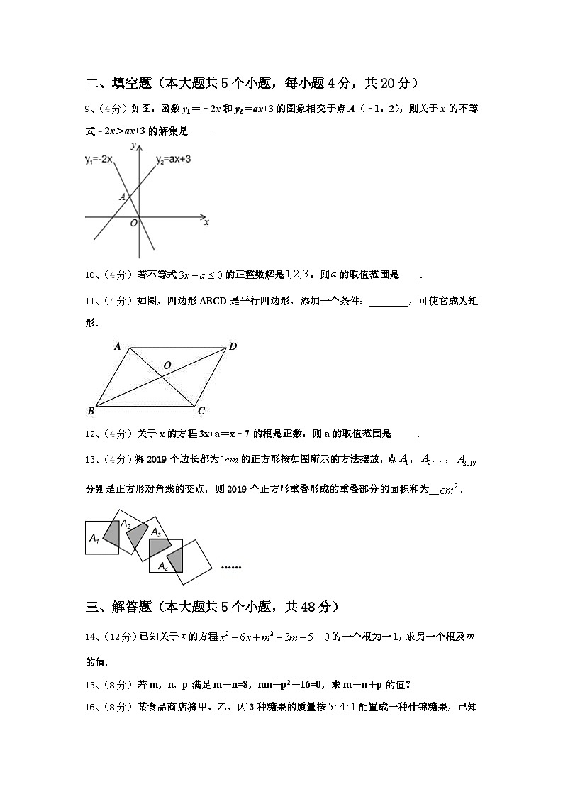 黑龙江省黑河市名校2025届九年级数学第一学期开学达标检测模拟试题【含答案】第3页