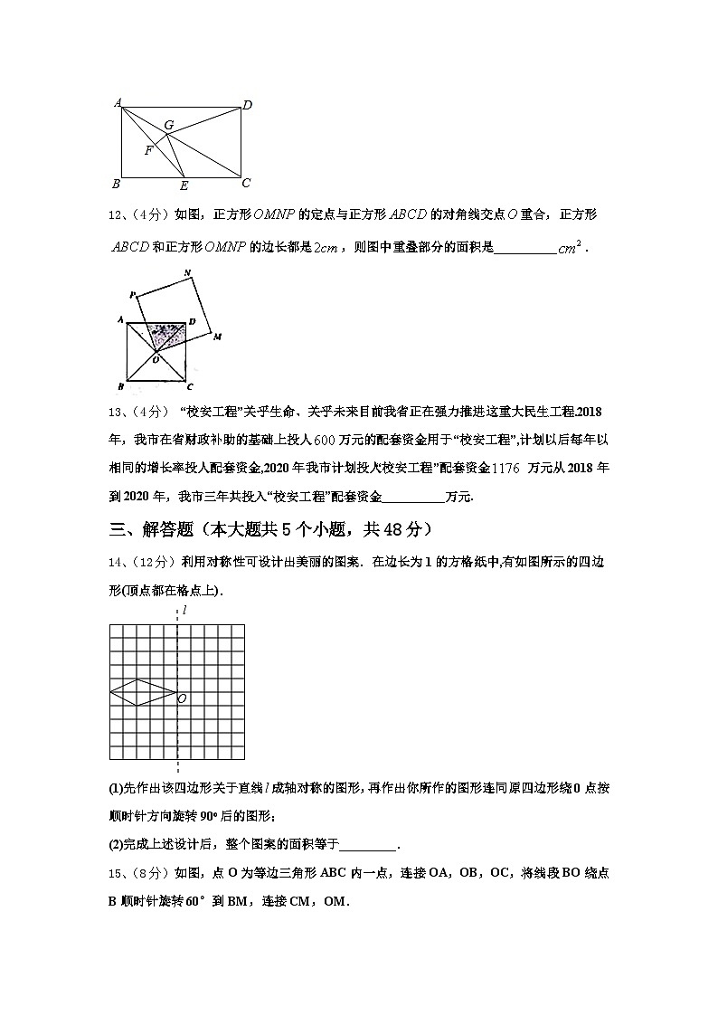 黑龙江省萝北县2024-2025学年九上数学开学监测试题【含答案】第3页