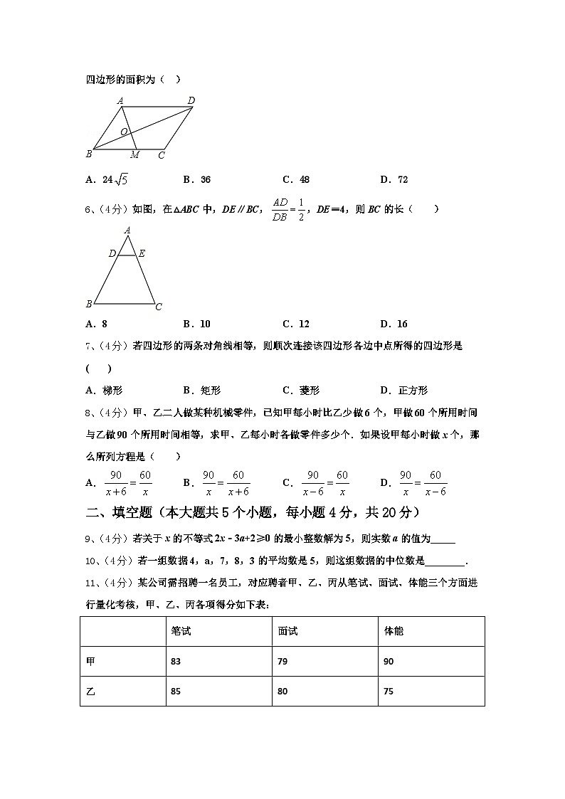 黑龙江省七台河市勃利县2024-2025学年数学九上开学质量跟踪监视模拟试题【含答案】02