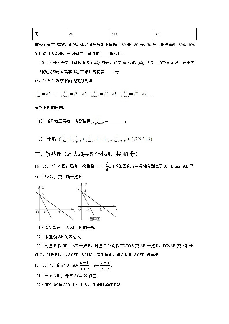 黑龙江省七台河市勃利县2024-2025学年数学九上开学质量跟踪监视模拟试题【含答案】03
