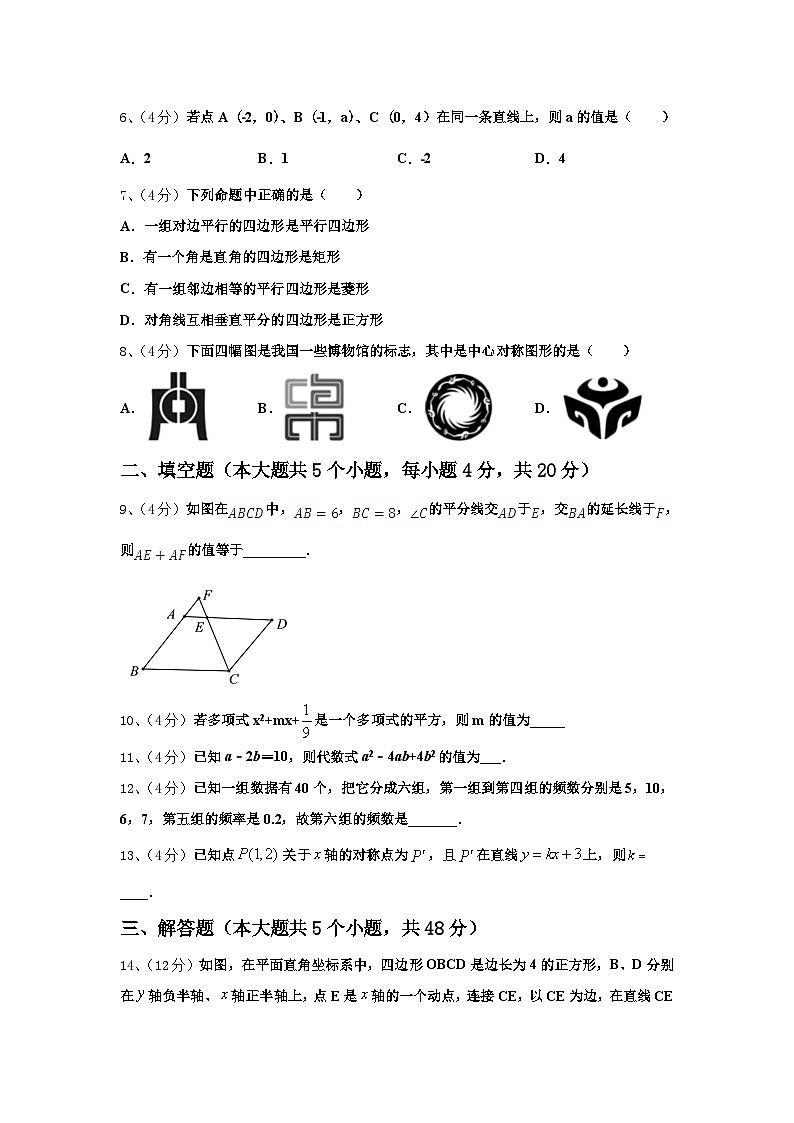 黑龙江省齐齐哈尔市2024-2025学年数学九年级第一学期开学调研模拟试题【含答案】02