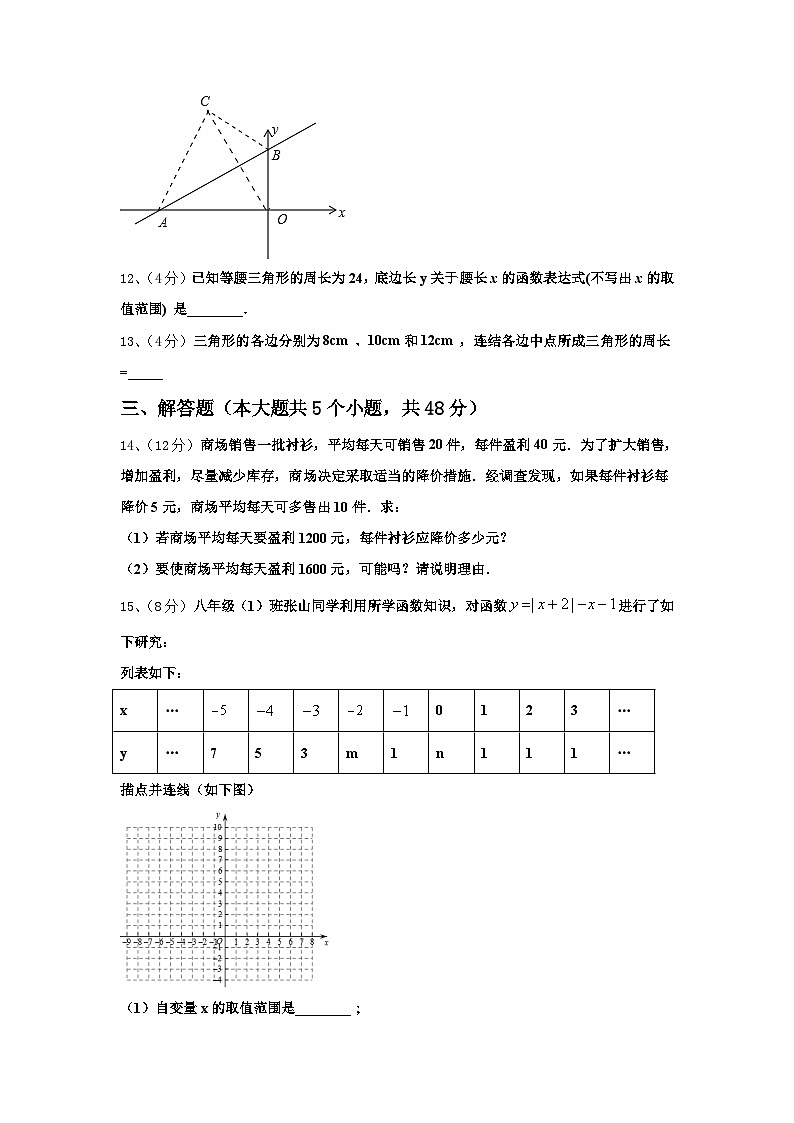 呼和浩特市重点中学2024-2025学年九上数学开学联考模拟试题【含答案】第3页