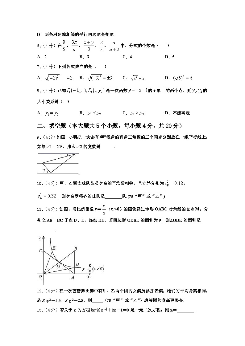 湖北省鄂州市梁子湖区涂家垴镇中学2025届数学九年级第一学期开学监测模拟试题【含答案】第2页