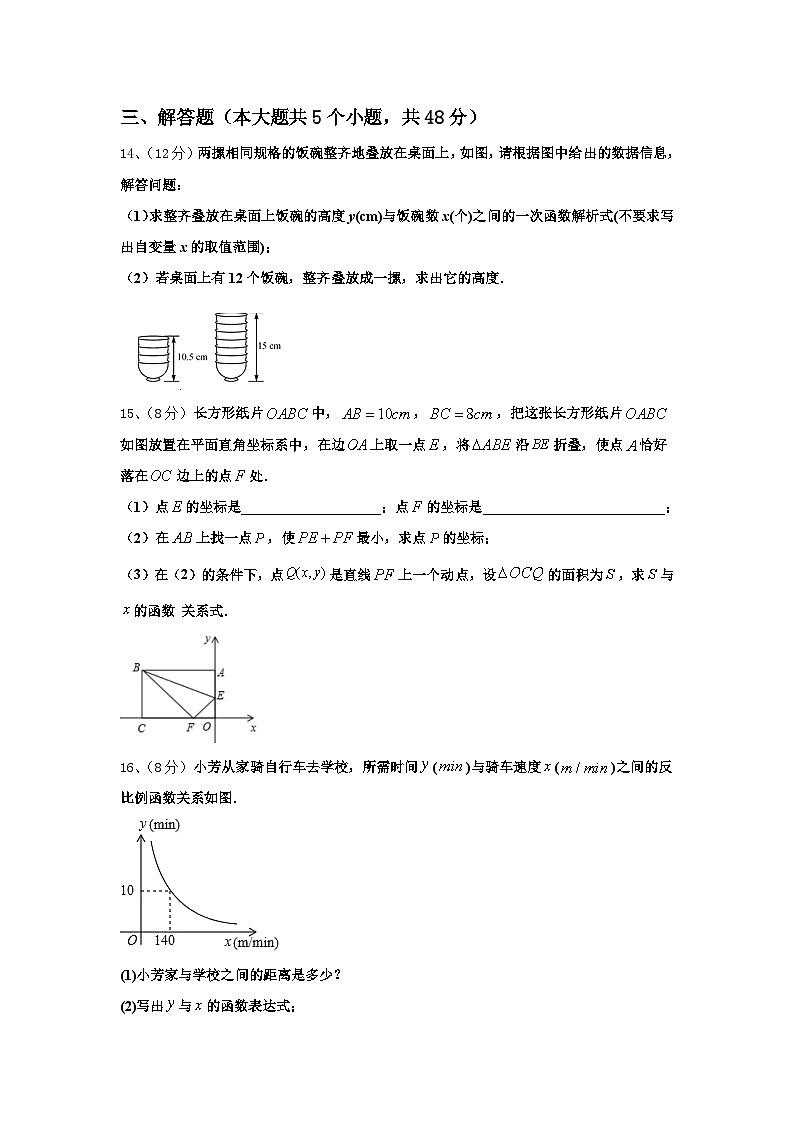 湖北省鄂州市梁子湖区涂家垴镇中学2025届数学九年级第一学期开学监测模拟试题【含答案】第3页