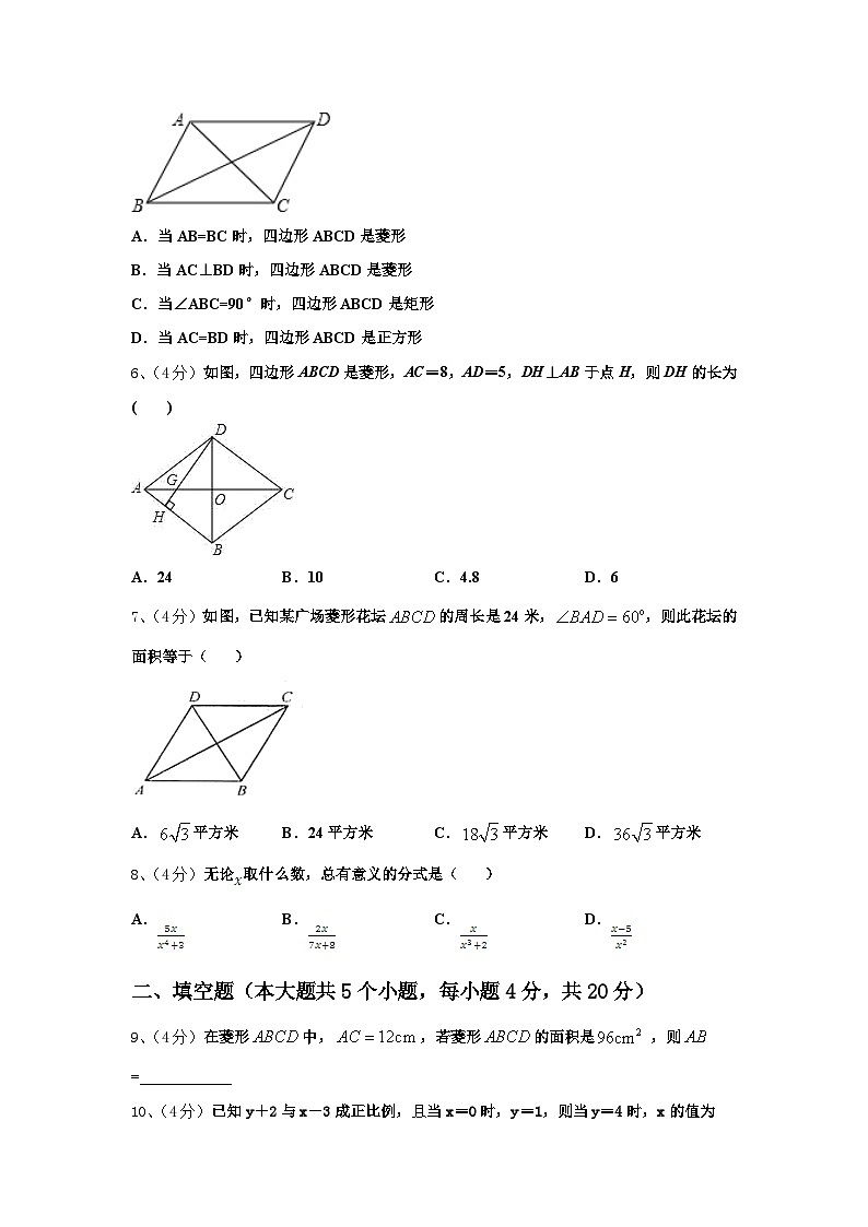湖北省鄂州市区2024年九上数学开学考试试题【含答案】第2页