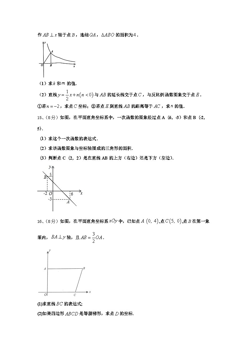 湖北省恩施土家族苗族自治州恩施市2024年九上数学开学调研试题【含答案】第3页