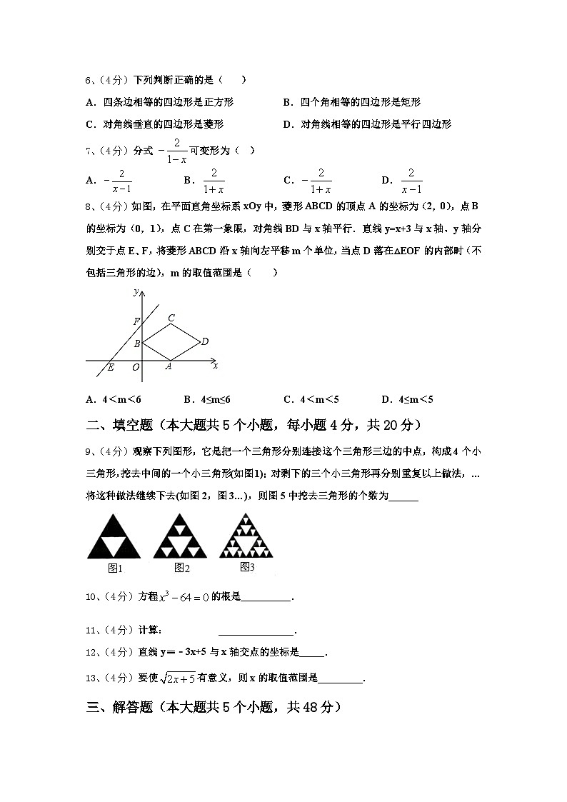 湖北省恩施州利川市長坪民族初級中學2024-2025學年數(shù)學九上開學學業(yè)水平測試模擬試題【含答案】第2頁