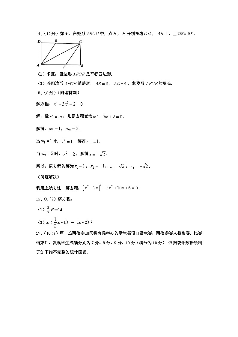 湖北省恩施州利川市長坪民族初級中學2024-2025學年數(shù)學九上開學學業(yè)水平測試模擬試題【含答案】第3頁