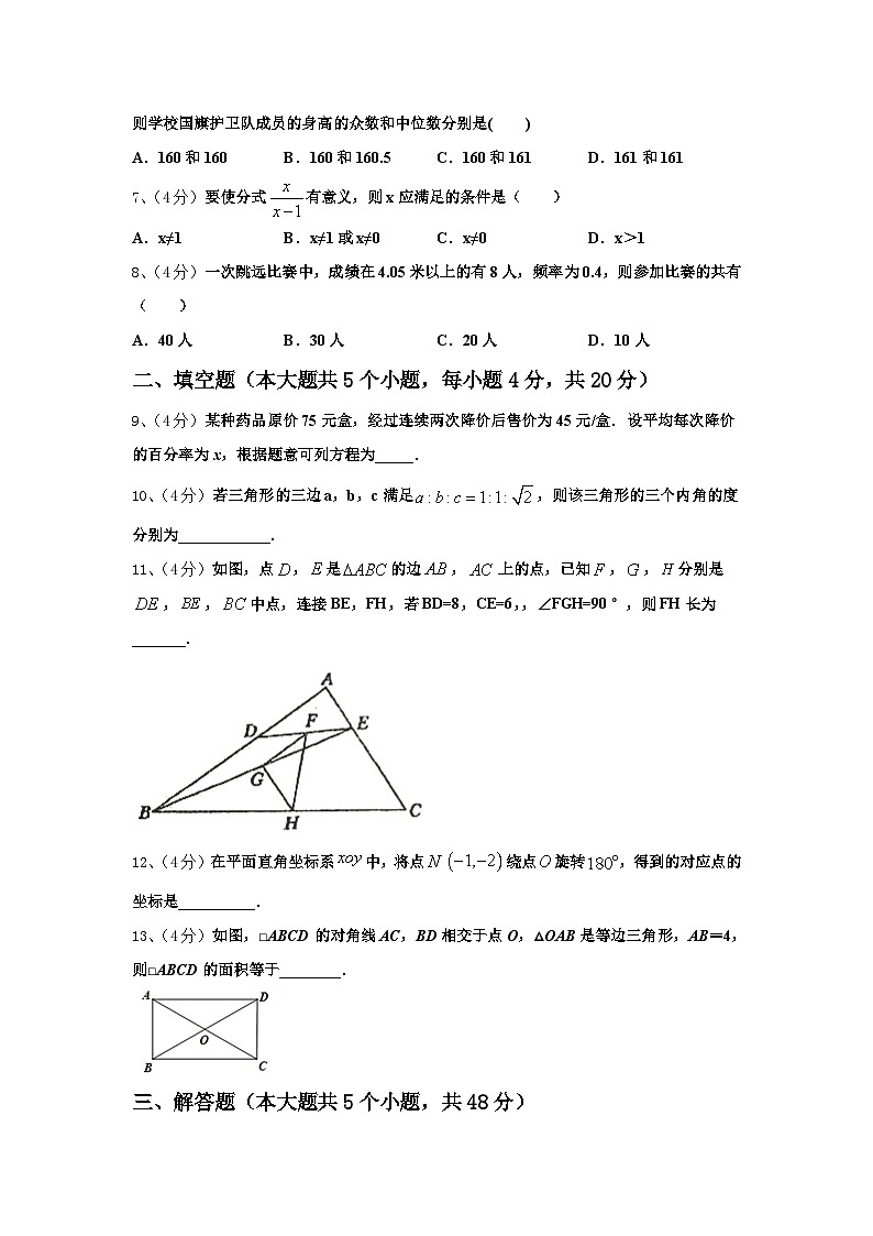 湖北省黄冈市名校2025届九上数学开学达标测试试题【含答案】第2页