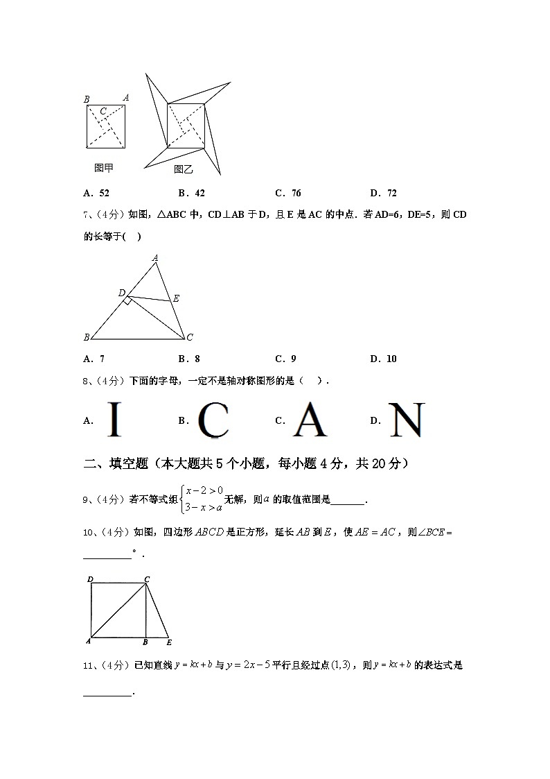湖北省黄冈浠水县联考2024年九上数学开学检测模拟试题【含答案】第2页