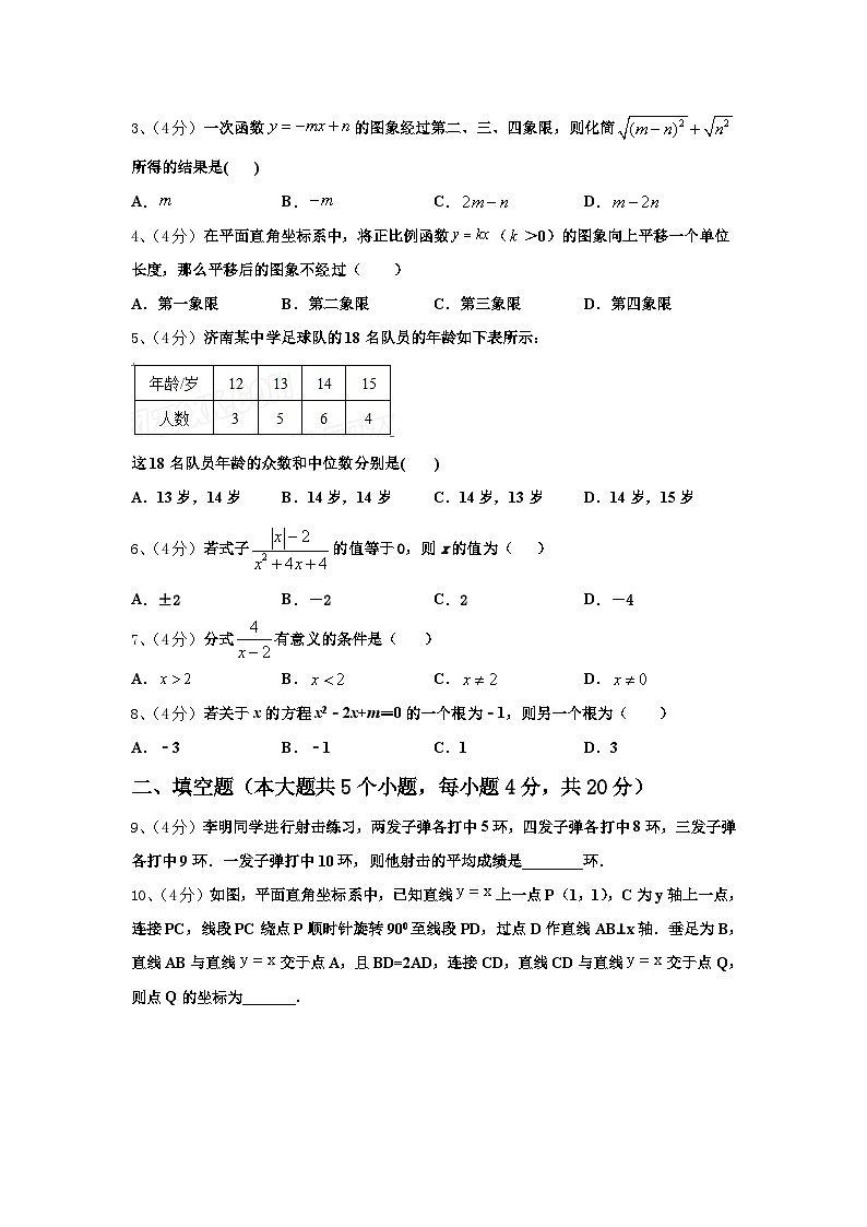 湖北省黄石市新建初级中学2024-2025学年数学九年级第一学期开学教学质量检测模拟试题【含答案】第2页