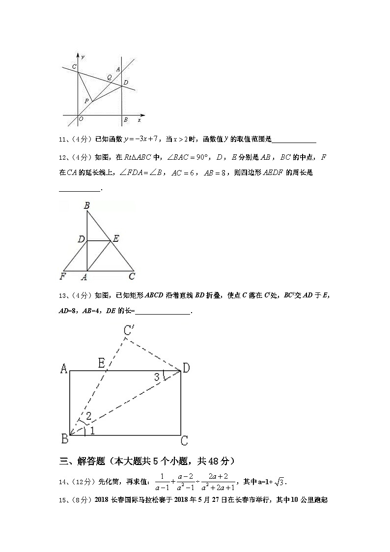 湖北省黄石市新建初级中学2024-2025学年数学九年级第一学期开学教学质量检测模拟试题【含答案】第3页