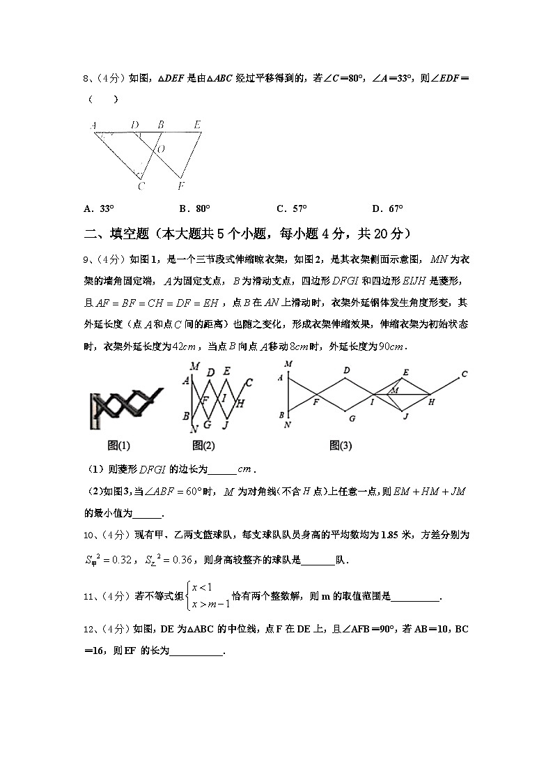 湖北省黄州思源实验学校2024-2025学年数学九年级第一学期开学预测试题【含答案】第2页