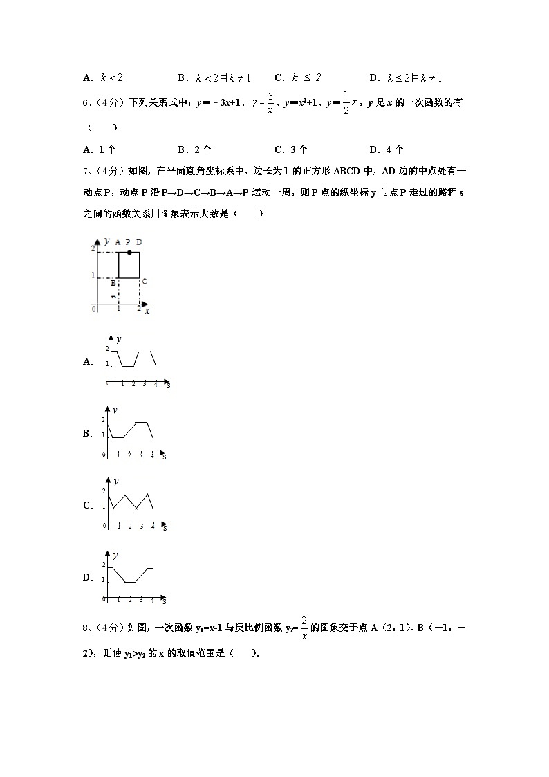 湖北省荆州市监利县2024-2025学年数学九上开学检测试题【含答案】第2页
