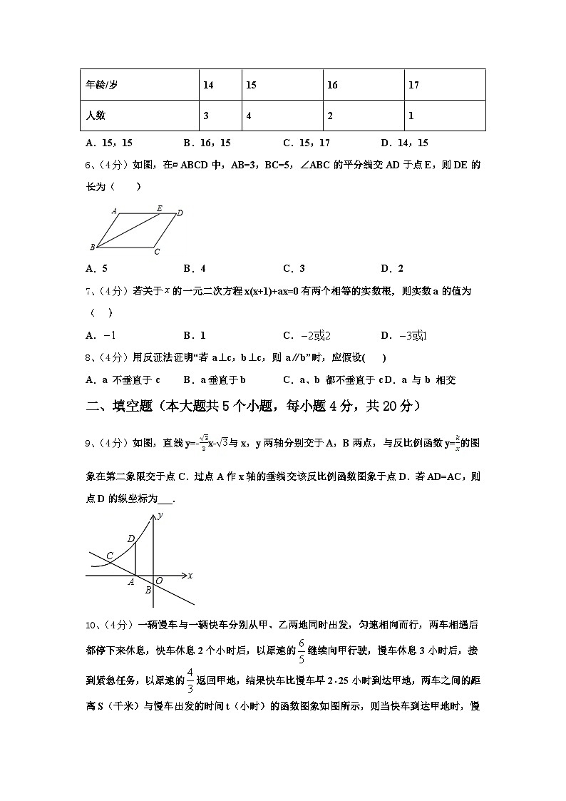 湖北省荆州市名校2024年数学九上开学调研试题【含答案】第2页