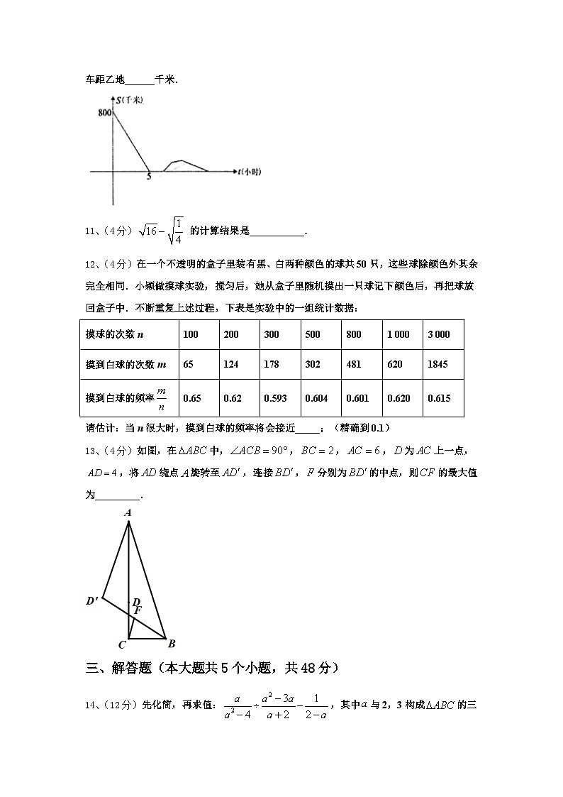 湖北省荆州市名校2024年数学九上开学调研试题【含答案】第3页