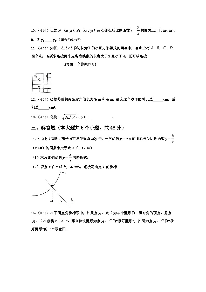 湖北省松滋市2025届数学九年级第一学期开学调研试题【含答案】第3页