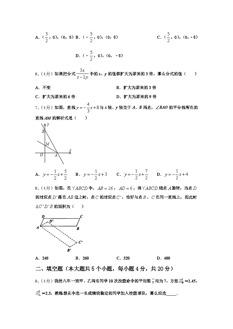 湖北省随州市高新区大堰坡中学2025届九年级数学第一学期开学学业质量监测模拟试题【含答案】第2页