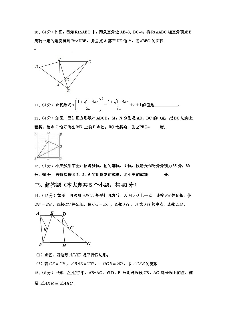 湖北省随州市高新区大堰坡中学2025届九年级数学第一学期开学学业质量监测模拟试题【含答案】第3页