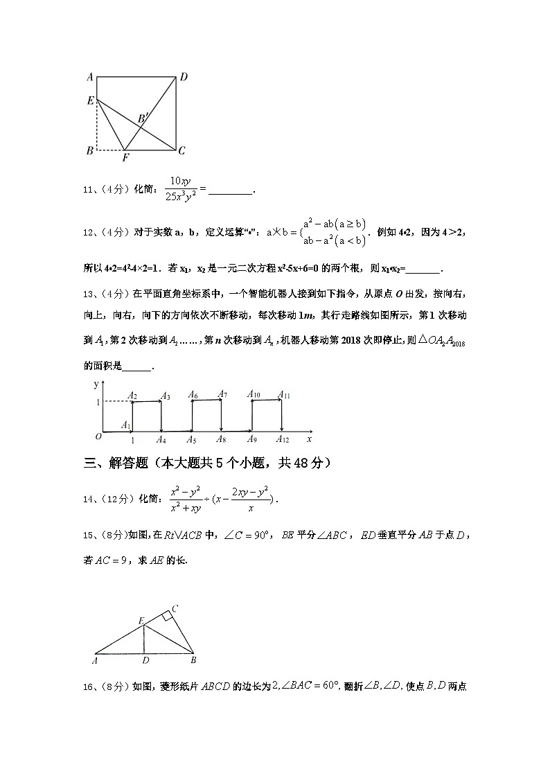湖北省武汉市青山区2024-2025学年九上数学开学学业质量监测试题【含答案】03