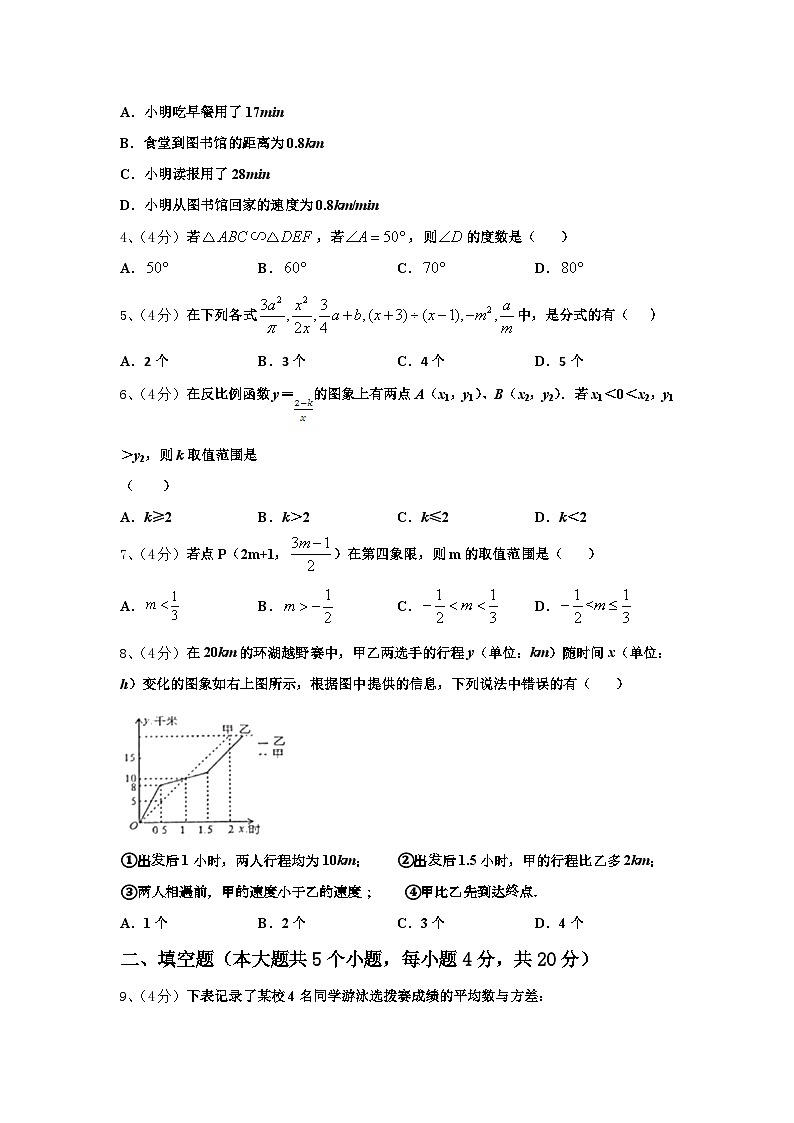 湖北省武汉市外国语学校2024-2025学年九年级数学第一学期开学统考模拟试题【含答案】第2页