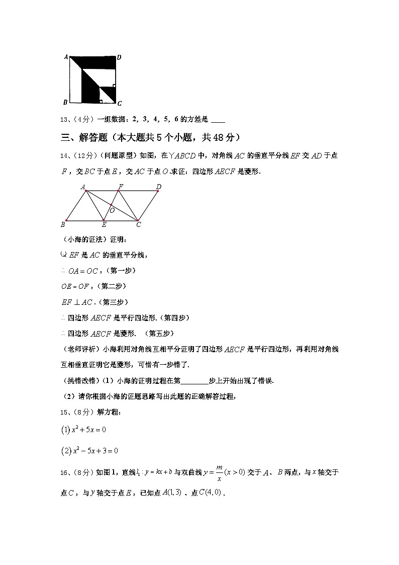 湖北省武汉市武昌七校2024-2025学年数学九年级第一学期开学质量跟踪监视试题【含答案】第3页