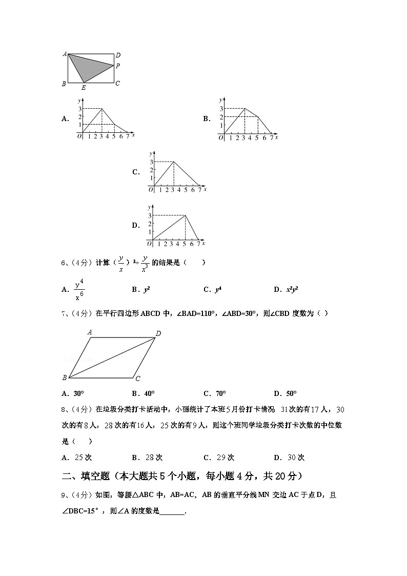 湖北省武汉市武昌区第四十六中学2024-2025学年数学九上开学达标检测模拟试题【含答案】第2页