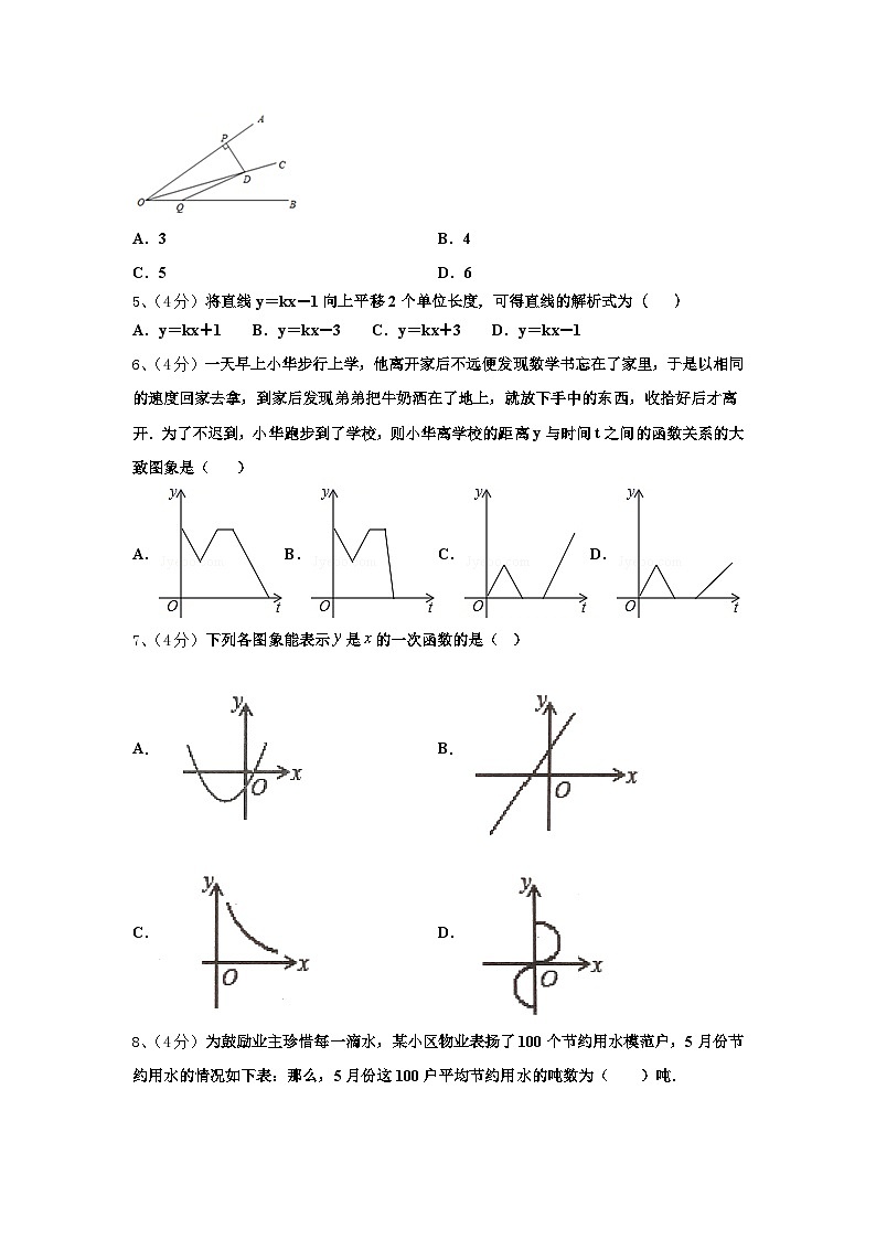 湖北省武汉市武昌区省水二中学2024年九上数学开学达标检测模拟试题【含答案】02