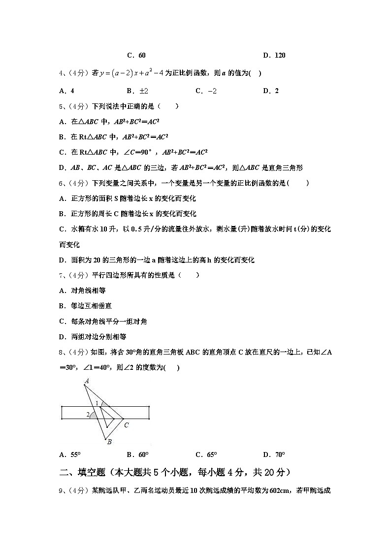 湖北省咸宁市三校联考2024年九年级数学第一学期开学质量跟踪监视模拟试题【含答案】第2页