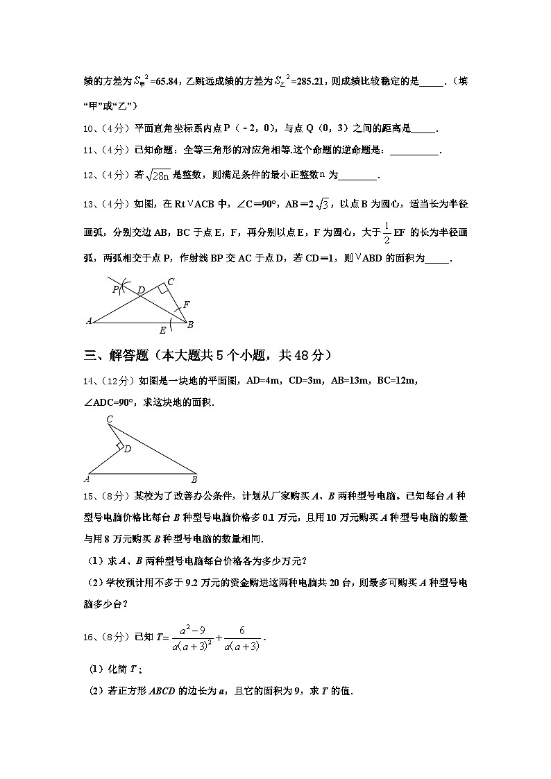 湖北省咸宁市三校联考2024年九年级数学第一学期开学质量跟踪监视模拟试题【含答案】第3页