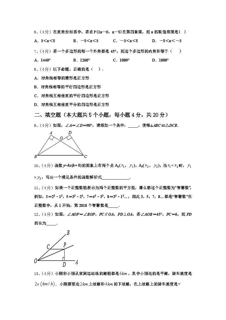 湖北省襄阳市谷城县2025届数学九上开学质量检测模拟试题【含答案】第2页