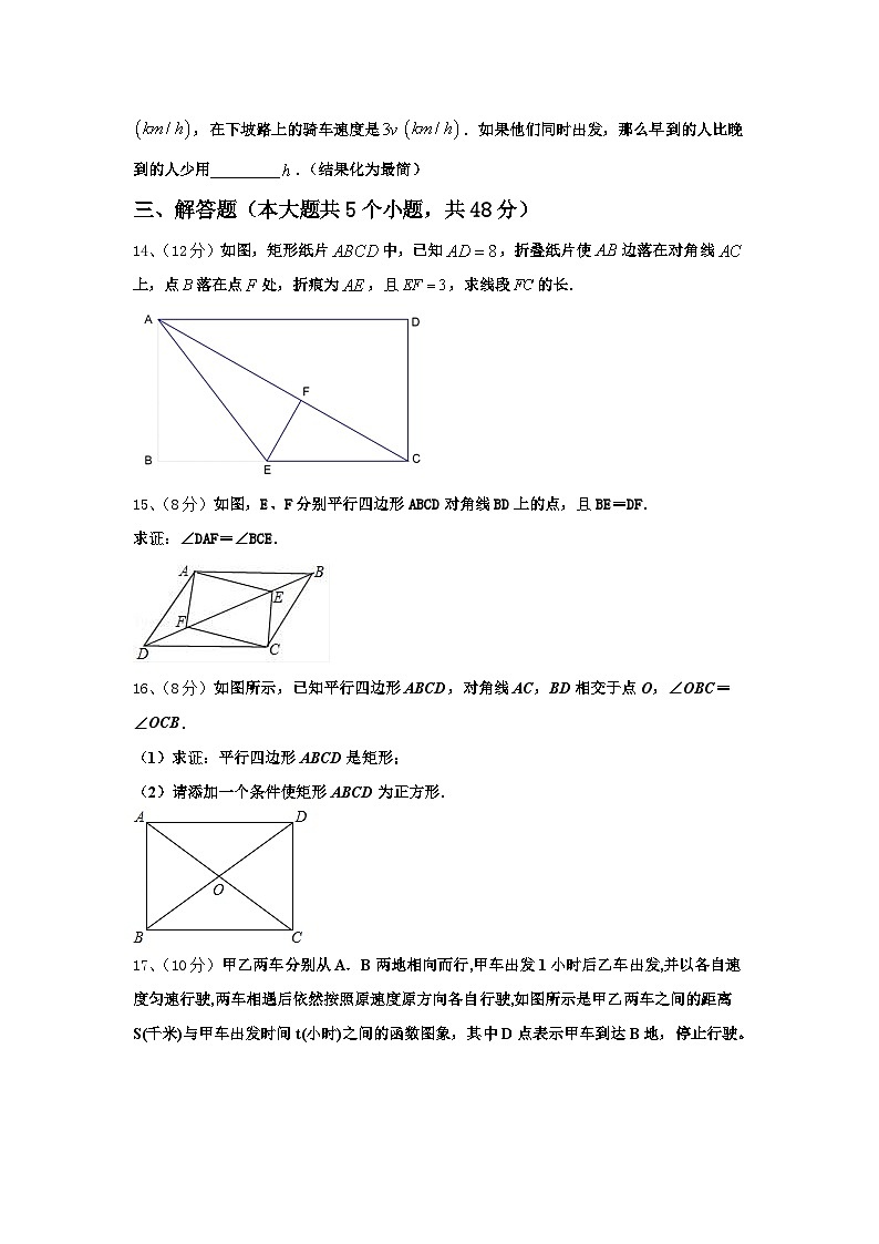 湖北省襄阳市谷城县2025届数学九上开学质量检测模拟试题【含答案】第3页