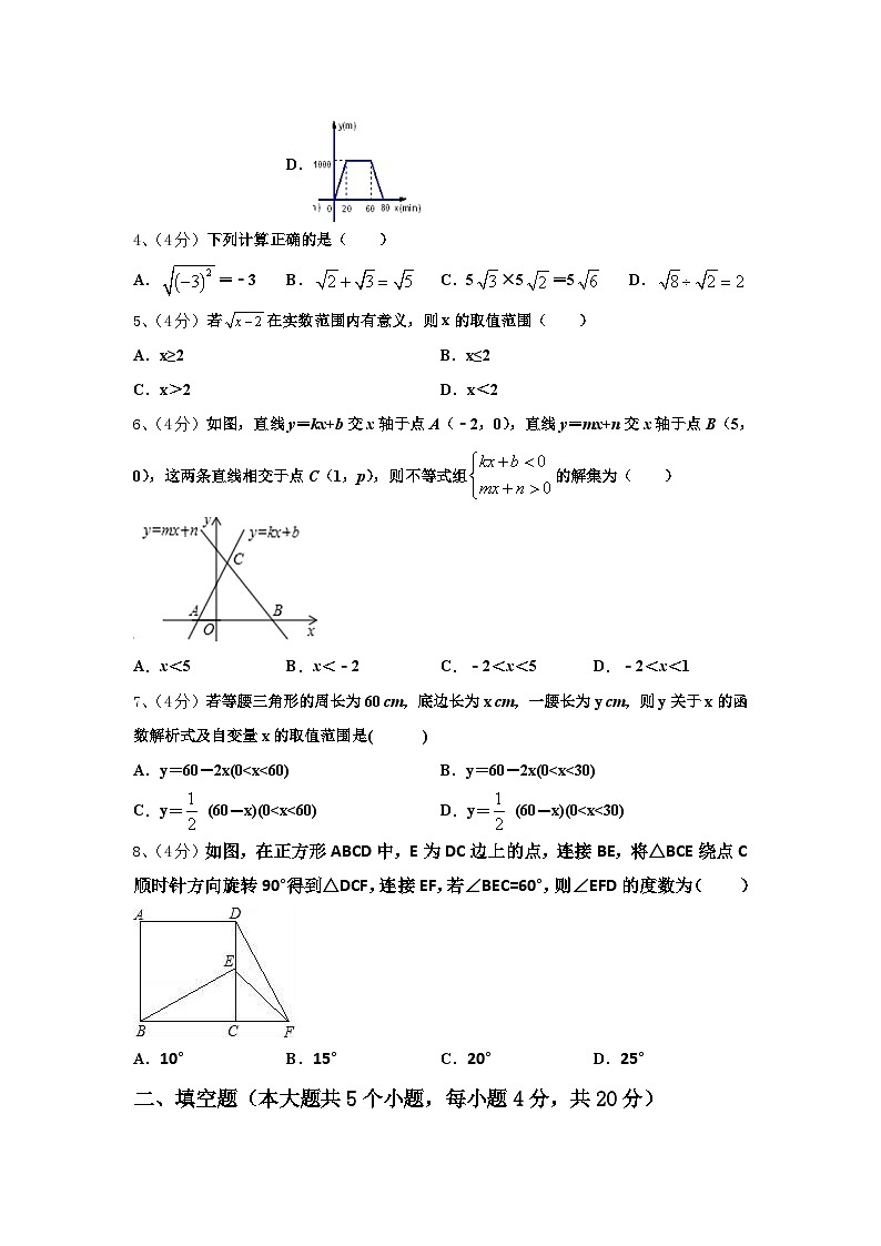 湖北省襄阳市四中学义教部2024年九上数学开学达标测试试题【含答案】第2页