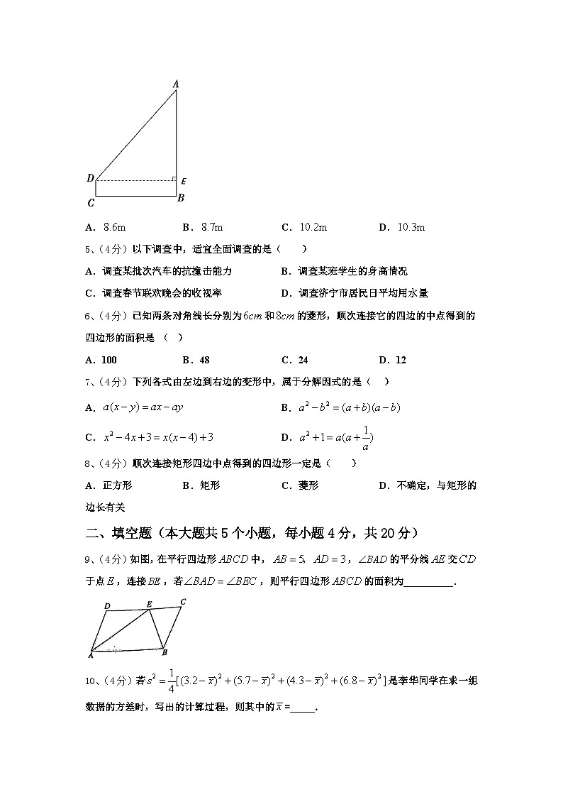湖北省襄阳市襄城区2024年九年级数学第一学期开学调研模拟试题【含答案】第2页