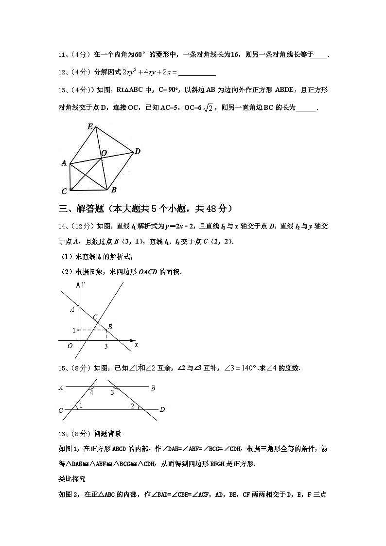 湖北省襄阳市襄城区2024年九年级数学第一学期开学调研模拟试题【含答案】第3页