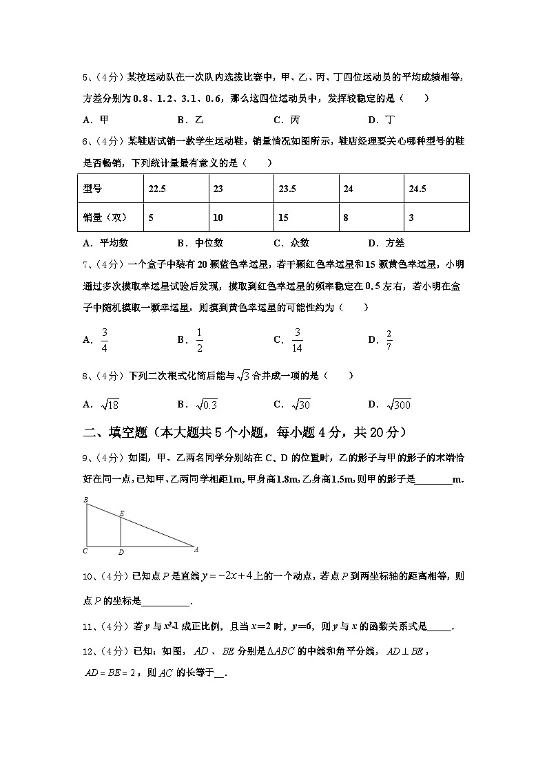 湖北省孝感市安陆市2024年九上数学开学联考试题【含答案】第2页