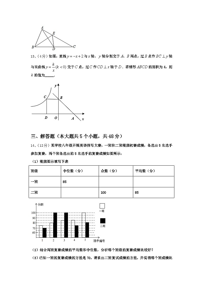 湖北省孝感市安陆市2024年九上数学开学联考试题【含答案】第3页