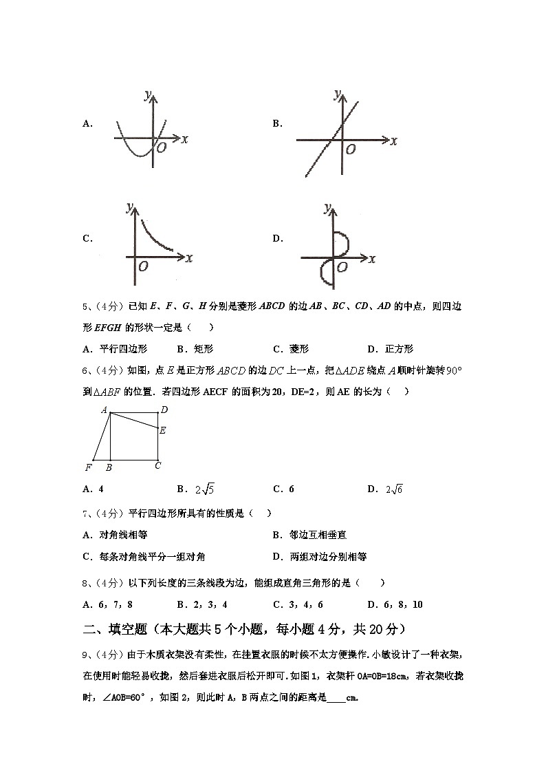 湖北省襄阳市枣阳县2024-2025学年九年级数学第一学期开学检测模拟试题【含答案】第2页