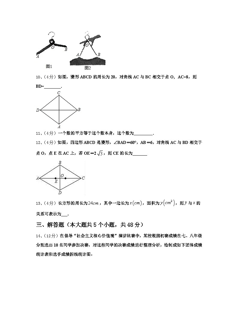 湖北省襄阳市枣阳县2024-2025学年九年级数学第一学期开学检测模拟试题【含答案】第3页