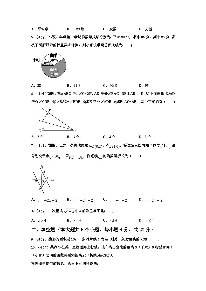 湖北省孝感市汉川市2025届九年级数学第一学期开学达标测试试题【含答案】第2页