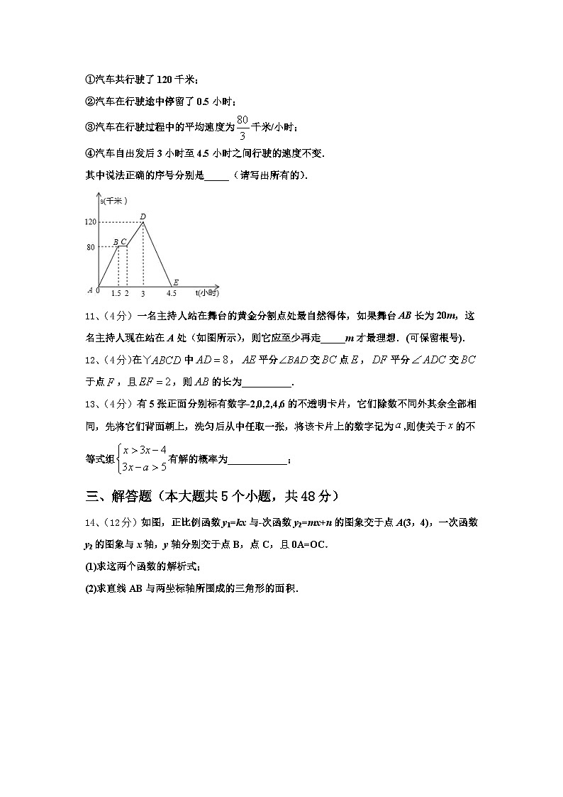 湖北省孝感市汉川市2025届九年级数学第一学期开学达标测试试题【含答案】第3页
