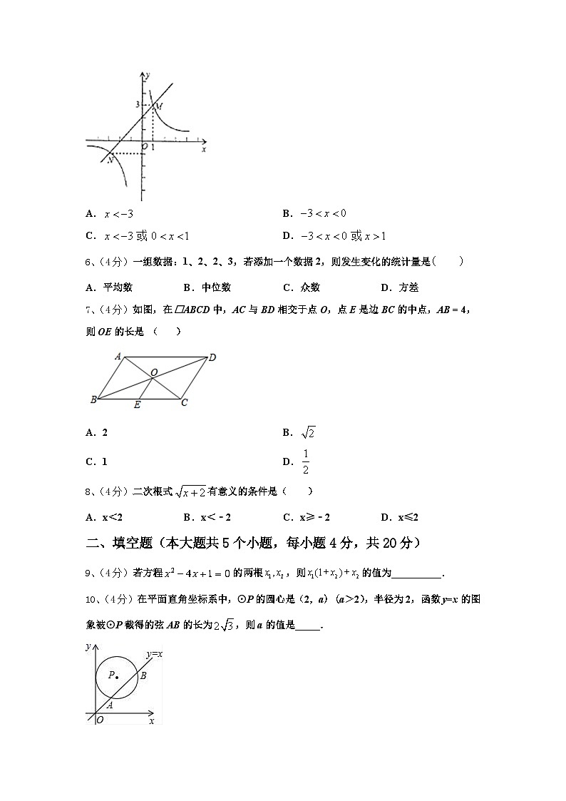 湖北省襄阳襄城区四校联考2024年九年级数学第一学期开学经典模拟试题【含答案】第2页