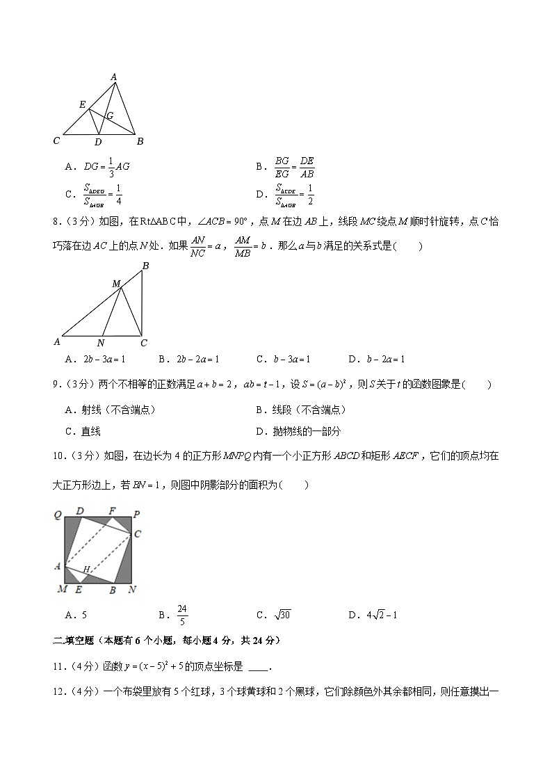 浙江省杭州市西湖区公益中学2023—-2024学年上学期九年级期中数学试卷第2页